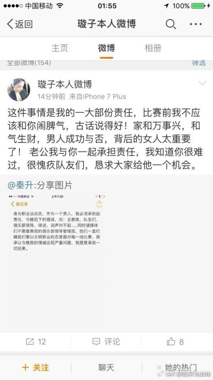 吃过了早饭，杨若晴和孙氏带着柴刀出了门。